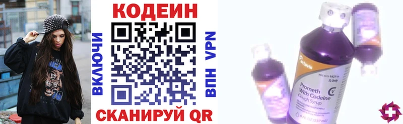 Кодеиновый сироп Lean Purple Drank  Малоярославец 