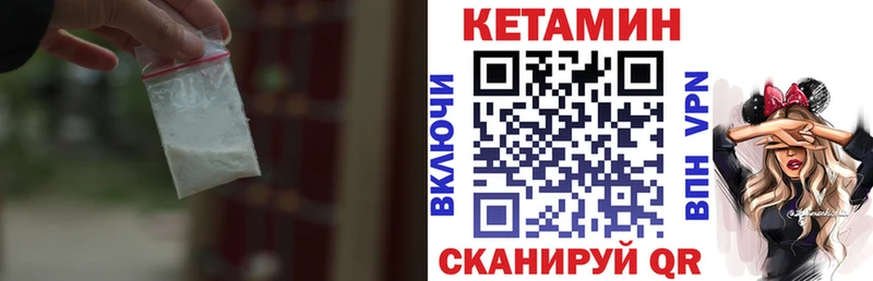 Кетамин ketamine  Малоярославец 