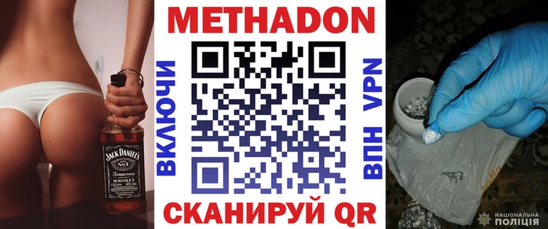 МЕТАДОН кристалл  Малоярославец 